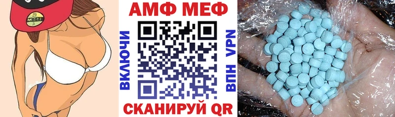 Amphetamine 97%  mega маркетплейс  Железноводск 