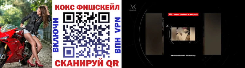 Cocaine Fish Scale hydra вход Железноводск