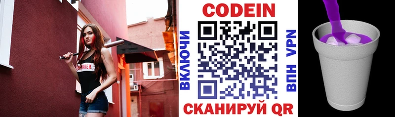 цена наркотик  Железноводск  Кодеин напиток Lean (лин) 