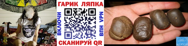ГАШИШ гашик Железноводск