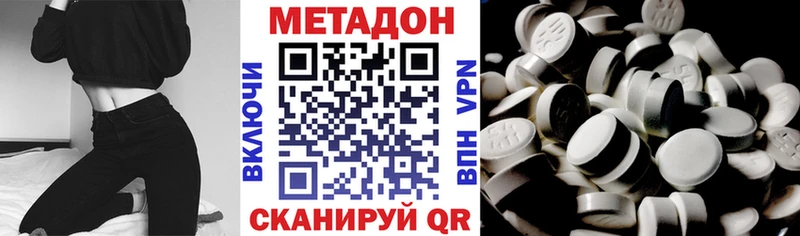 закладки  Железноводск  МЕТАДОН methadone 