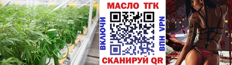 ТГК THC oil  наркота  Железноводск 